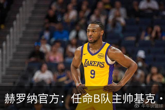 赫罗纳官方：任命B队主帅基克·阿尔瓦雷斯为一线队新主帅